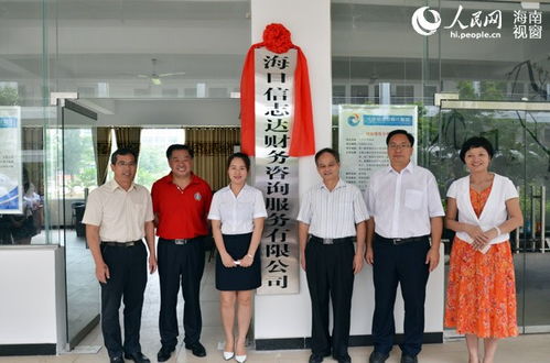 海經(jīng)貿(mào)第二期大學(xué)生創(chuàng)業(yè)孵化基地揭牌成立 開(kāi)啟財(cái)智新篇章
