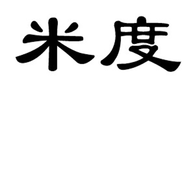 米度商標(biāo)精準(zhǔn)查詢，一鍵掌握品牌核心價(jià)值