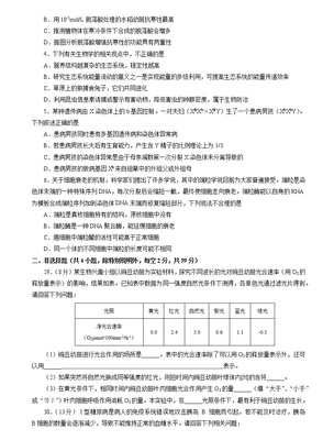 2019屆全國普通高中高三5月信息卷 生物(六)解析