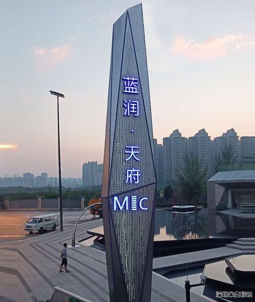 光明園林標識制作價格 質量可靠_深圳市米度標識